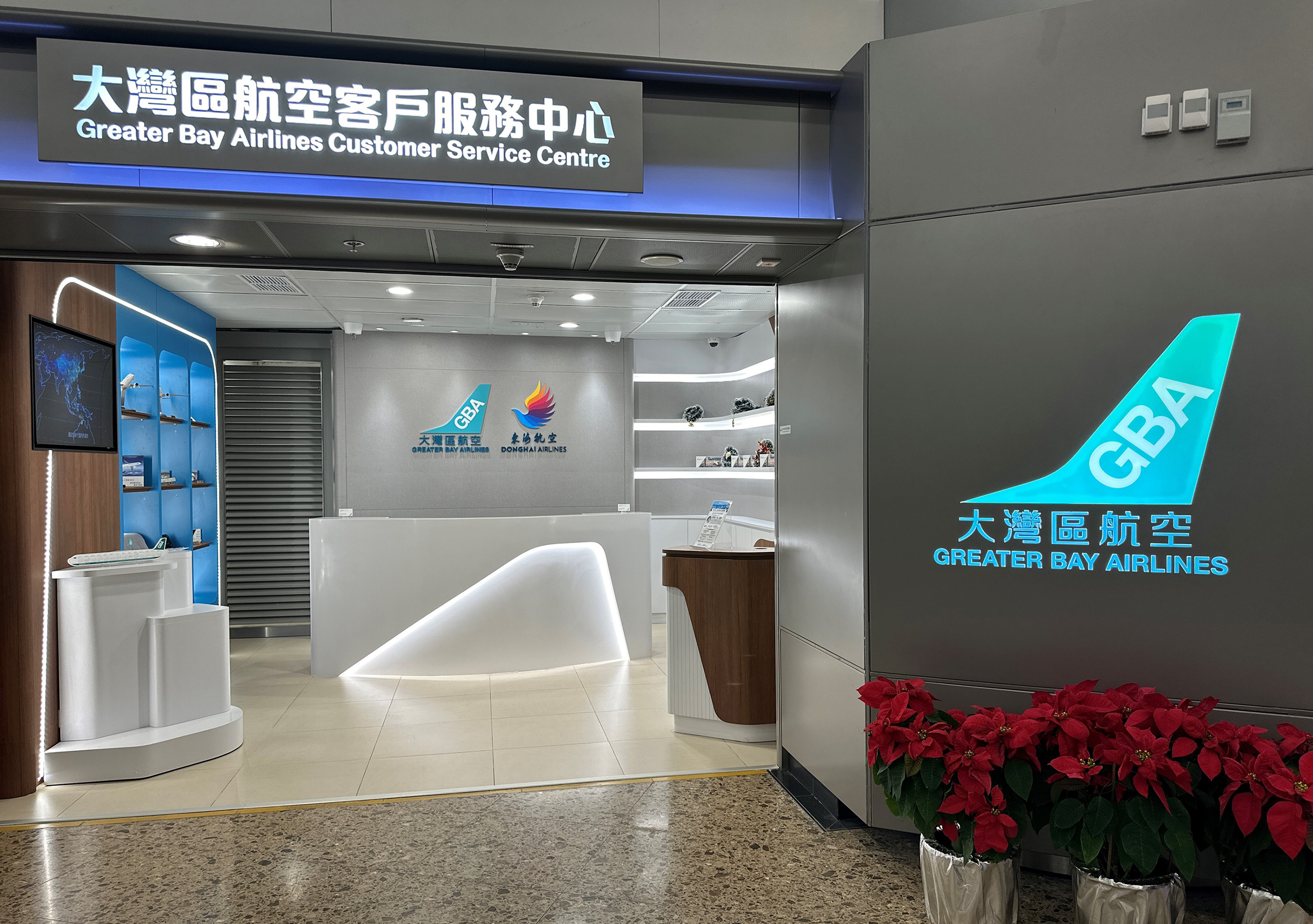 大湾区航空于香港西九龙站开设客户服务中心