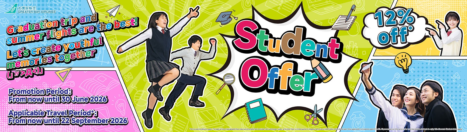 全新Student offer_aw02