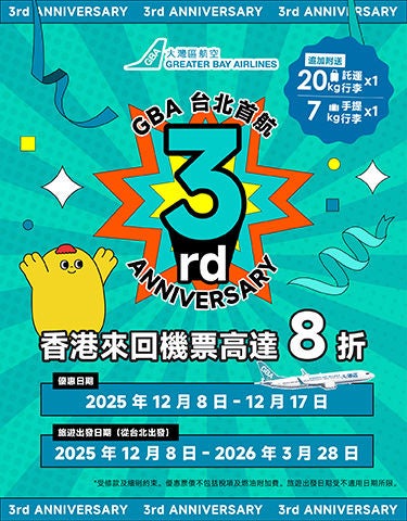 251116_3rd-Anniversary-Celebration_aw01_chung