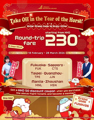 6-2-2026_CNY Promotion_aw05