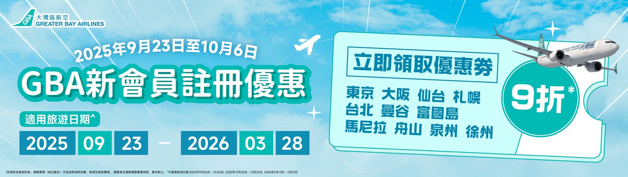 09-22-2025_New Member 10% Discount Coupon_aw