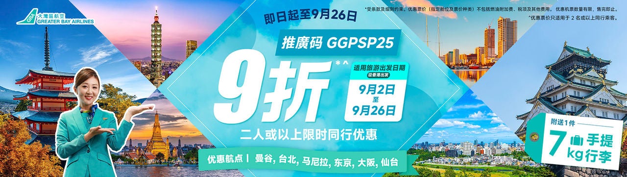 08-29-2025_10_offGogo-promo_aw05