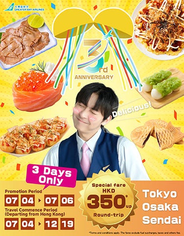 3週年Offer social post_aw02