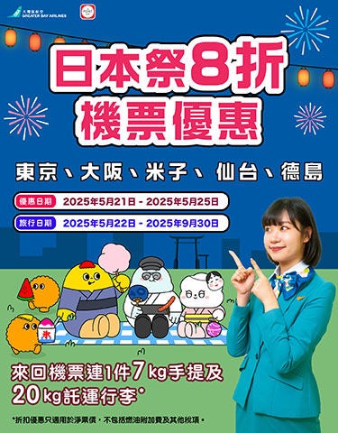 SHKP JP Promo_Website Banner_aw03