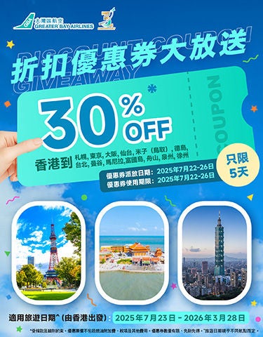 22-7-2025_Discount-Coupon-Giveaway_Website Banner_aw02