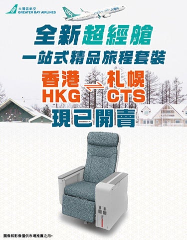 PEY 札幌_aw01_Website Banner_r4