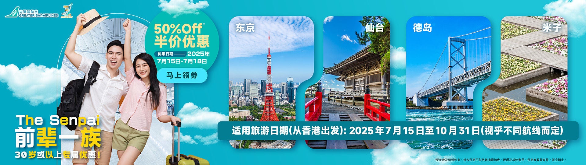 07-09-2025_前輩一族_aw06