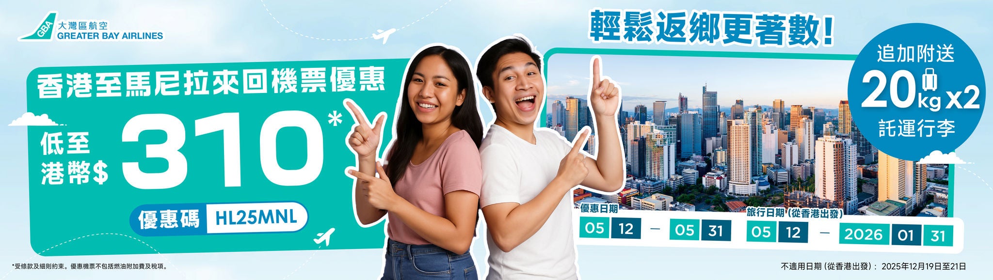 250507_MNL Website banner_aw03