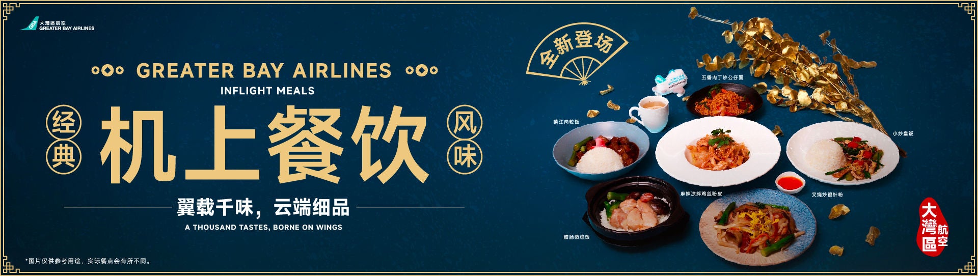 2026 meal promotion website banner_aw02