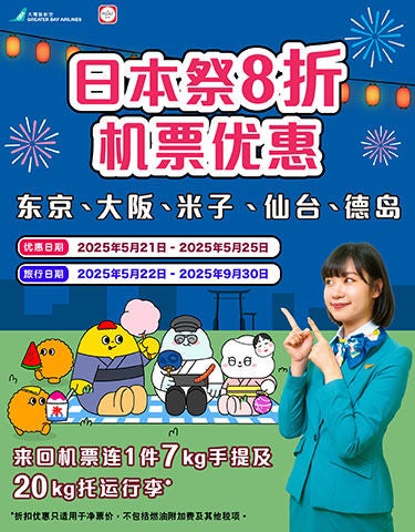 SHKP JP Promo_Website Banner_aw03