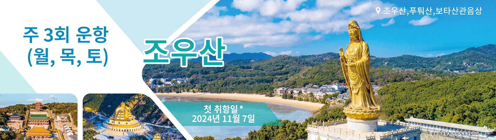 舟山_Website Banner_aw01_1920 x 542_aw02