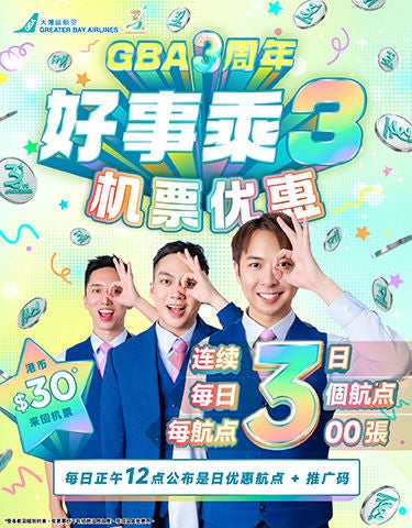 三週年慶典 promotion_Mobile Banner_aw03
