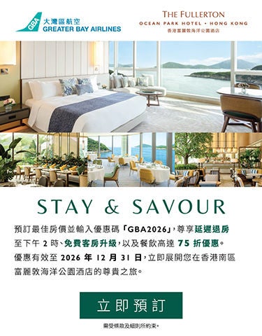 050126_FOP_GBA banner_Mobile Web