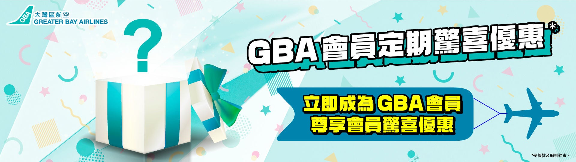 EDM TRP Member優惠 Website Banner_aw02