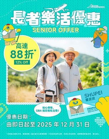 13-12-2025_Elderly offer promotion_aw02