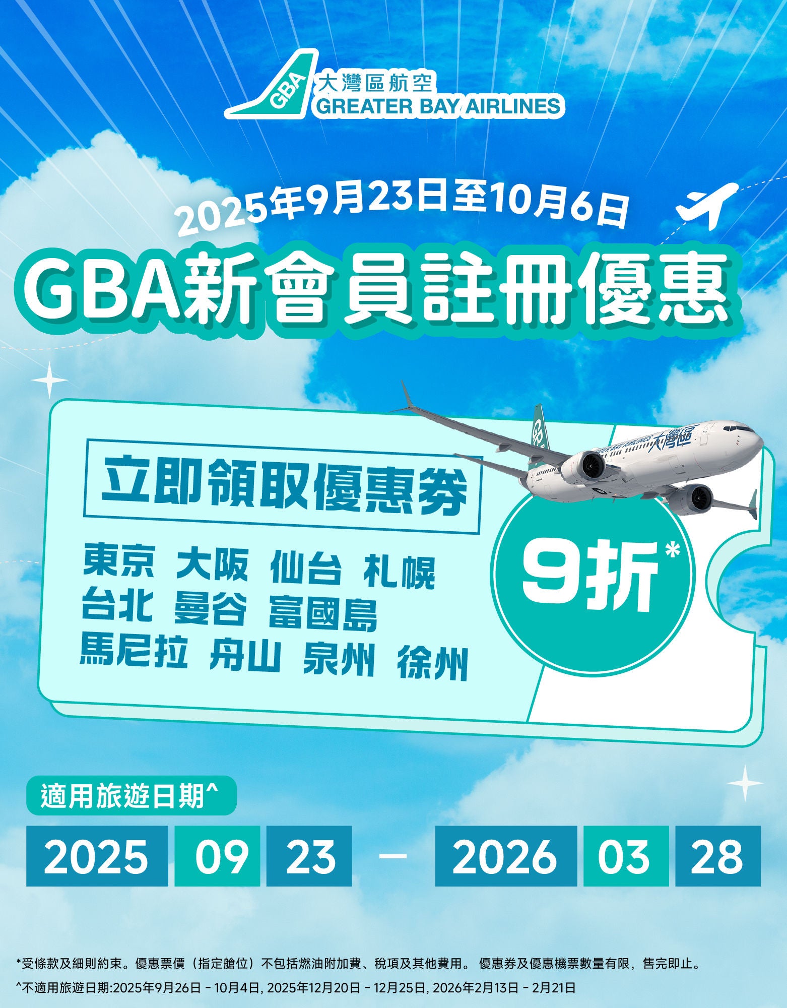 09-22-2025_New Member 10% Discount Coupon_aw