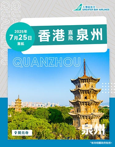 28-5-2025_250725-JJN-Route-Launch_Website_banner_aw