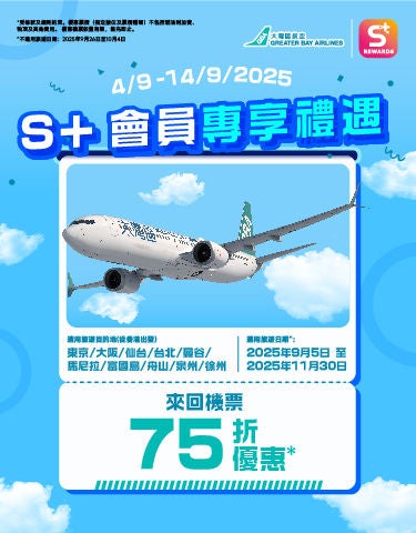 3_08-22-2025_Sino-club-Join Promotion_aw_GBA_01