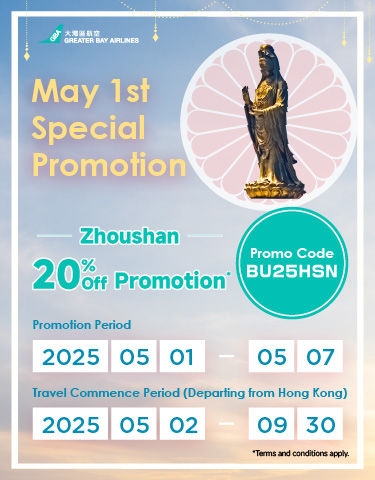 1-5-2025_舟山promotion banner_aw01