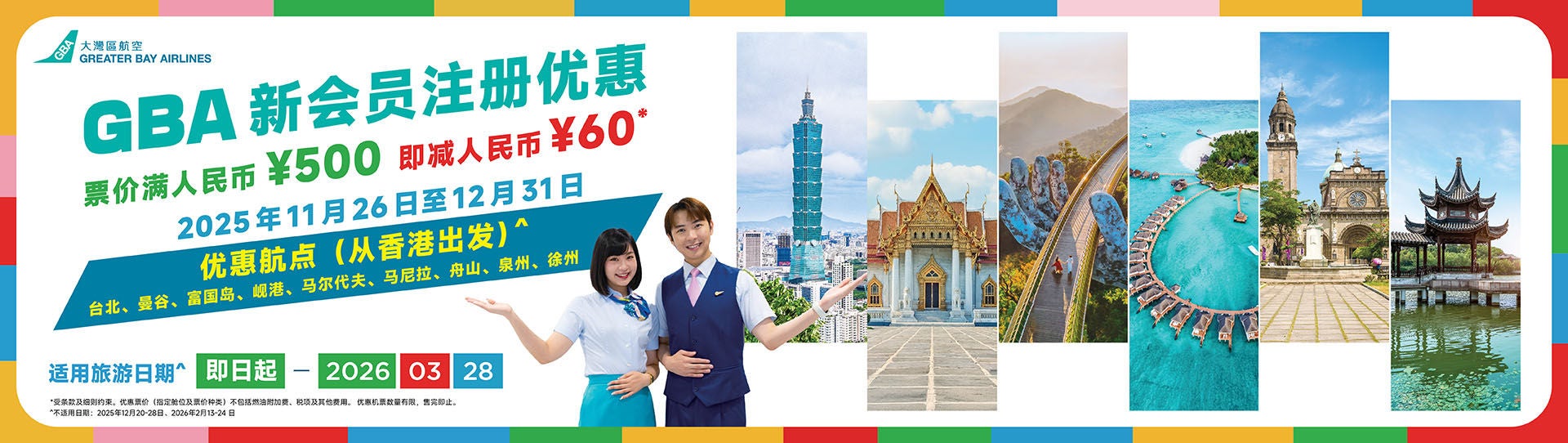 Sino Website Banner_aw03