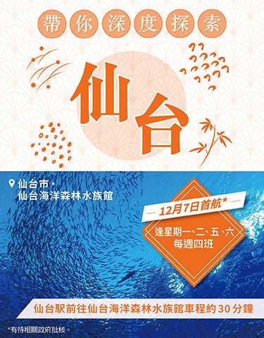 仙台_Mobile Banner_aw01_version 2_375 x 480_aw02_new
