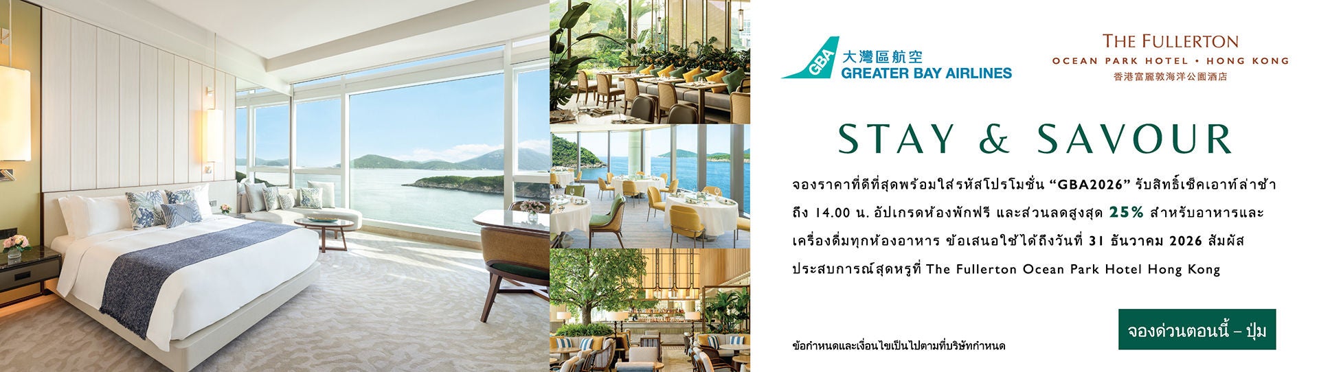 160625_FOP_GBA banner_MainPage