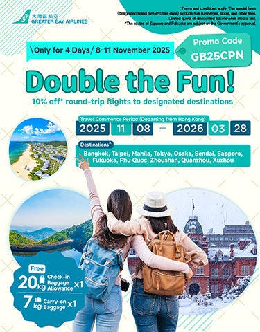 11-08-2025_樂二飛優惠-GV2-Offer_aw02