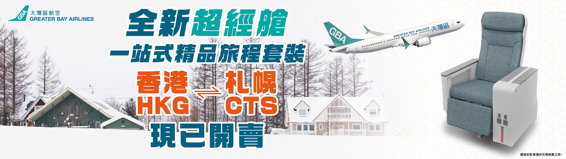 PEY 札幌_aw01_Website Banner_r4
