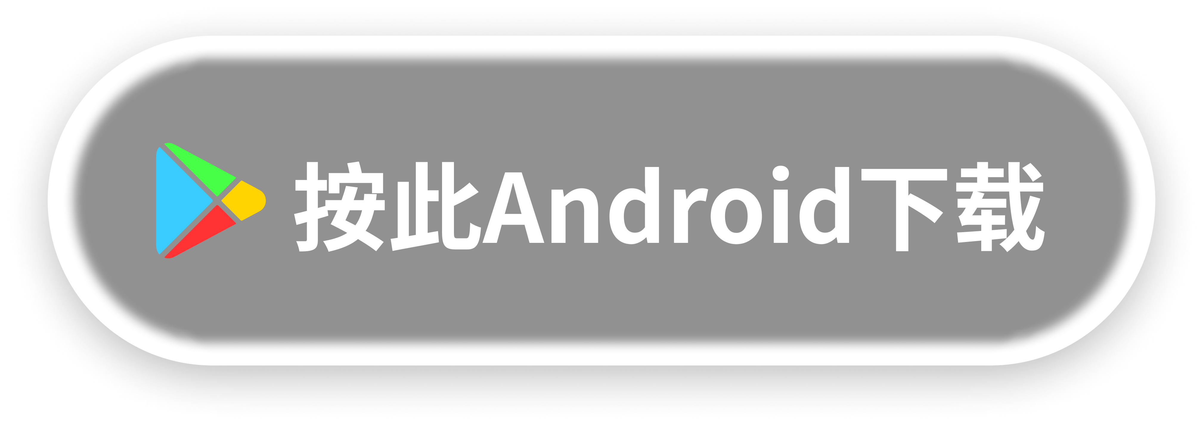 android app download button