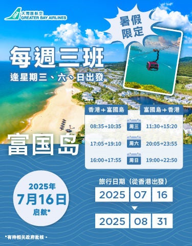 富國島_Website banner_aw02_have time