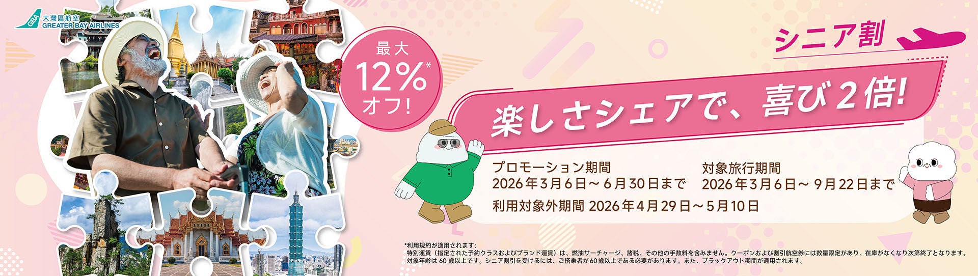 全新Elderly offer social post_aw01_JP_aw02