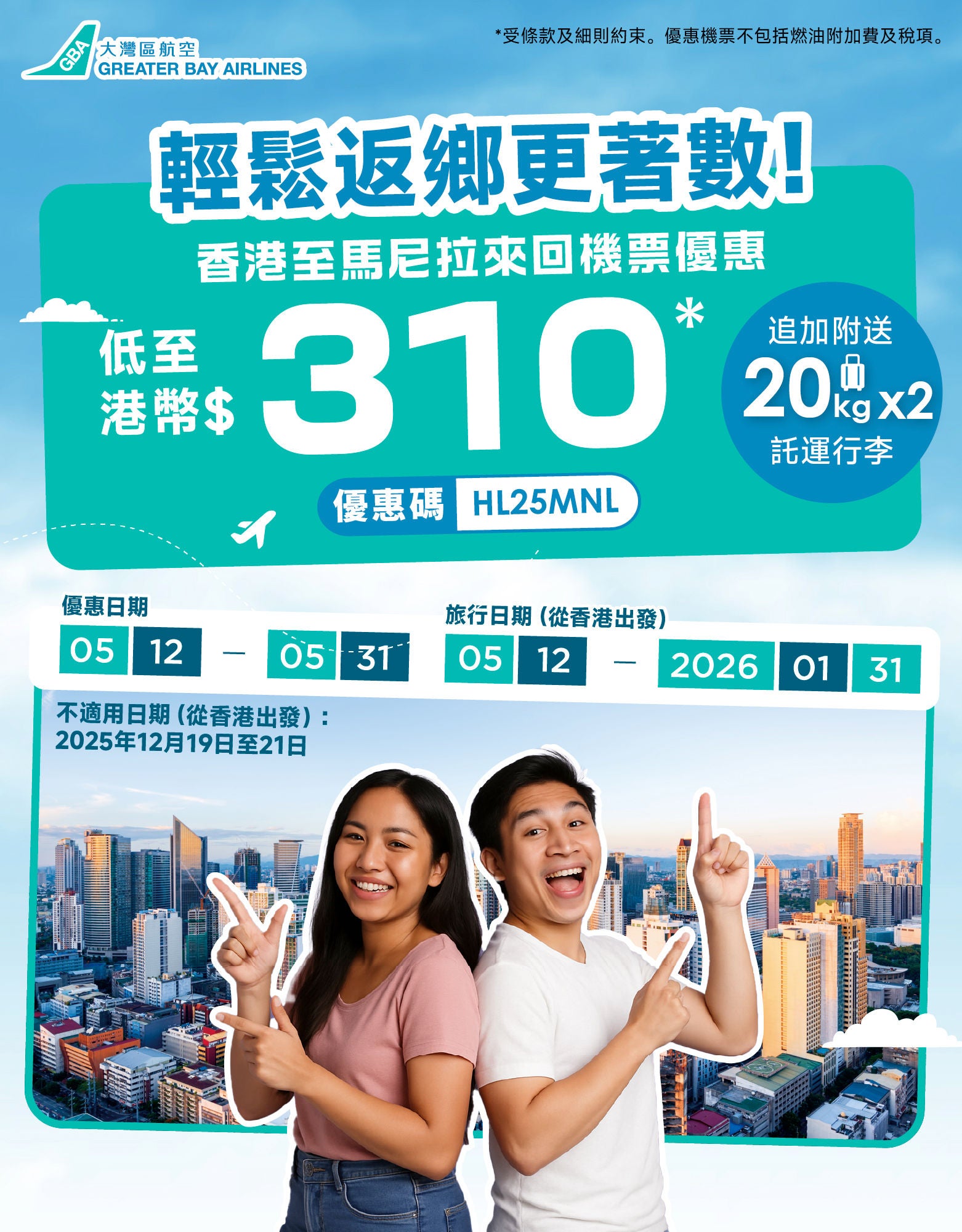 250507_MNL Website banner_aw03