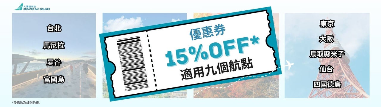 NGB homepage - (TC) GBA 15OFF Coupon