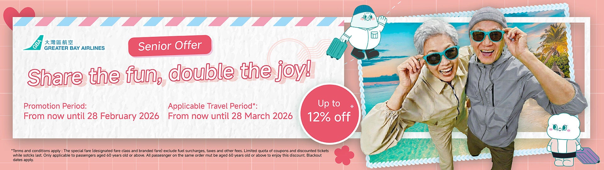 01-14-2025_Senior-Offer_aw02