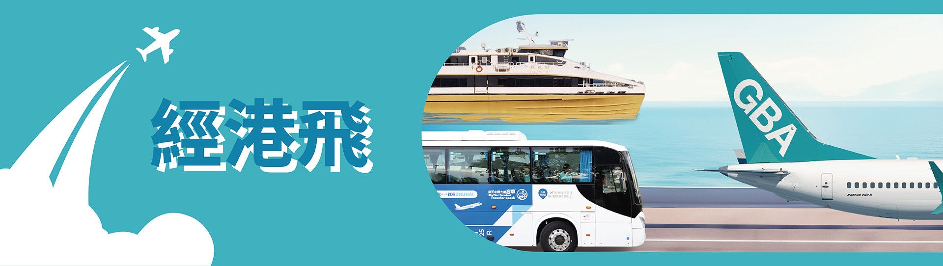 CKS flyer (加巴士version) Website Banner
