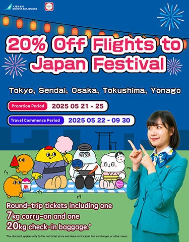 SHKP JP Promo_Website Banner_aw03