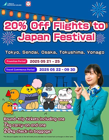 SHKP JP Promo_Website Banner_aw03