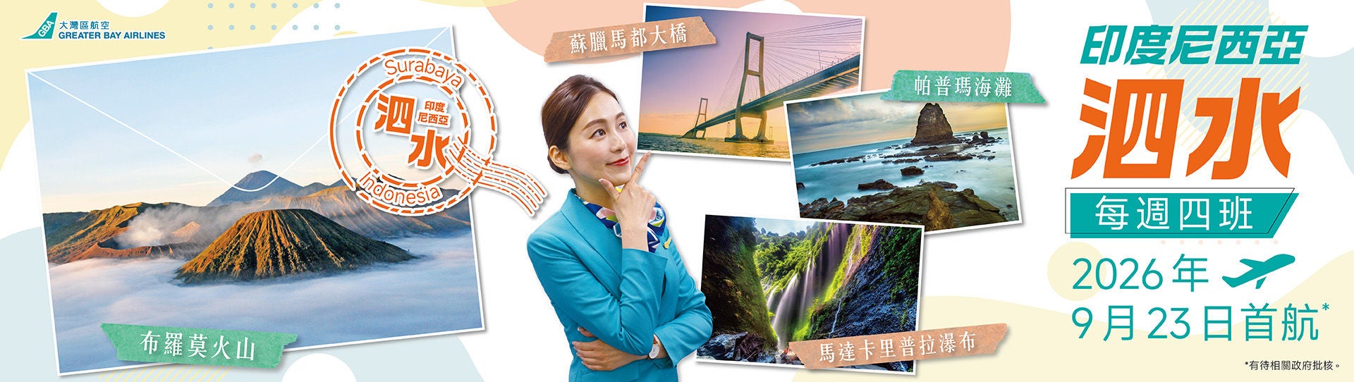 泗水開賣social post_aw01