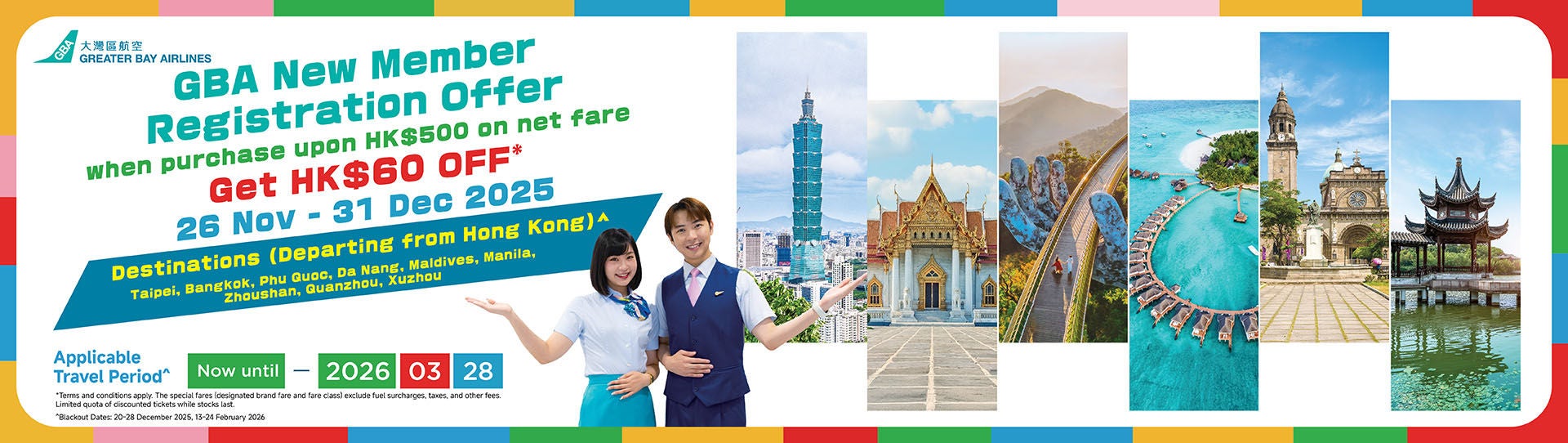 Sino Website Banner_aw03