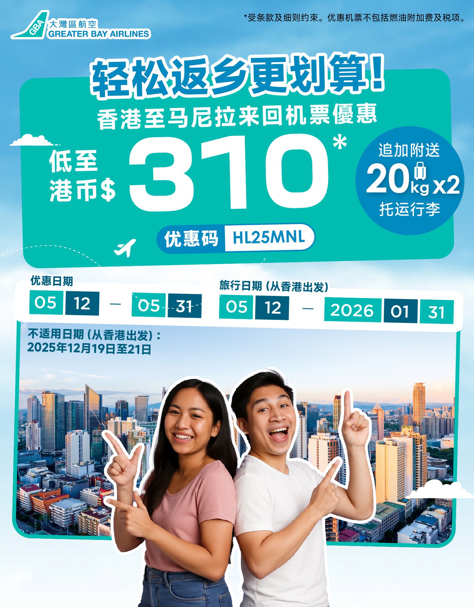 250507_MNL Website banner_aw03
