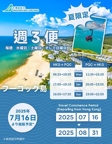 富國島_Website banner_aw02_have time