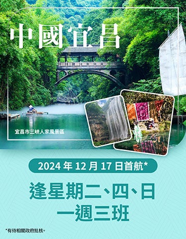 宜昌YIH_Website Banner