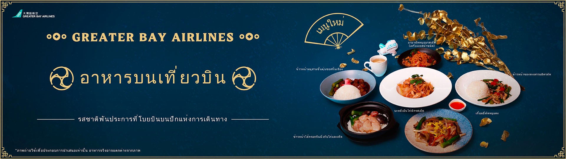 2026 meal promotion website banner_aw02