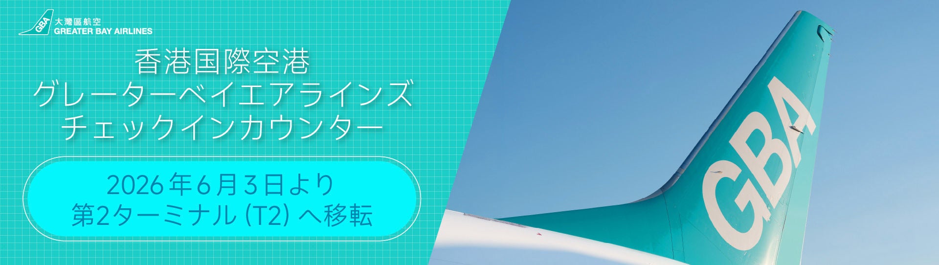 T2 Website Banner_aw05