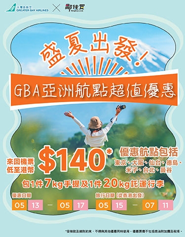 鄰住買13-5-2025_social post Website Banner_aw03