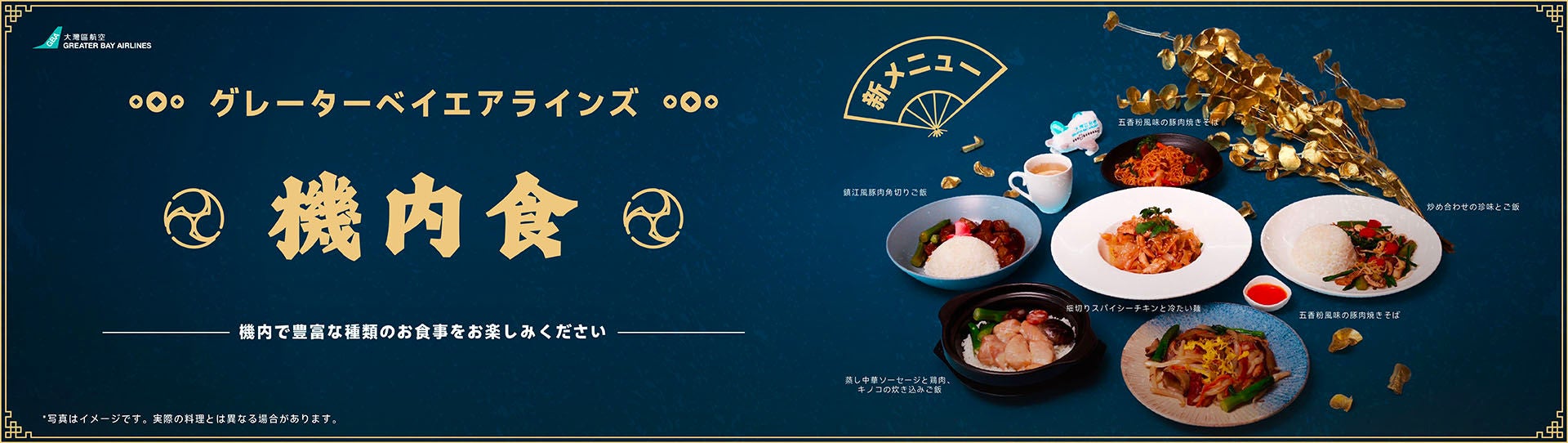 2026 meal promotion website banner_aw02