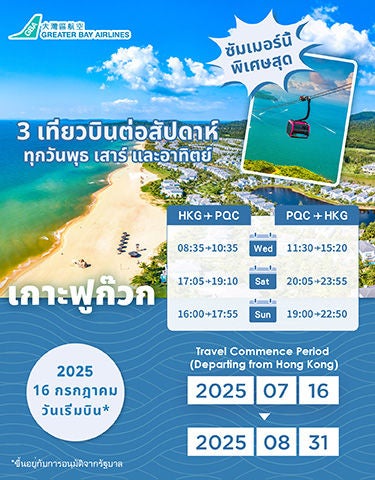 富國島_Website banner_aw02_have time