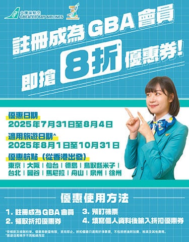 UC Registration 20% off promotion_website banner_aw03