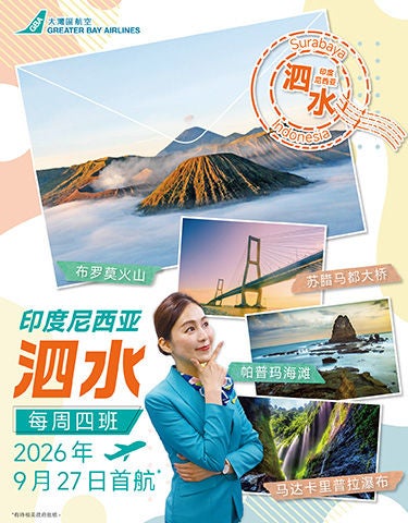 泗水開賣social post_aw01