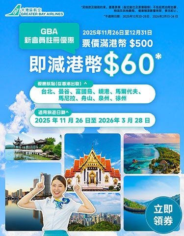 11-20-2025_New-Member-Discount_aw02_chung